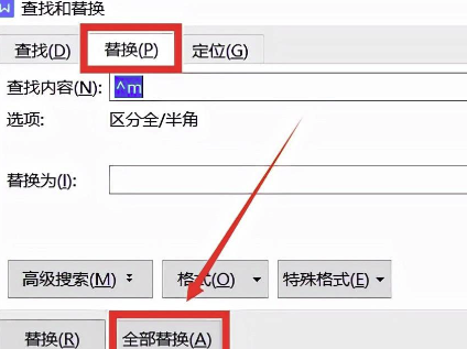 删除空白页快捷键ctrl+（wps删除空白页快捷键ctrl+）