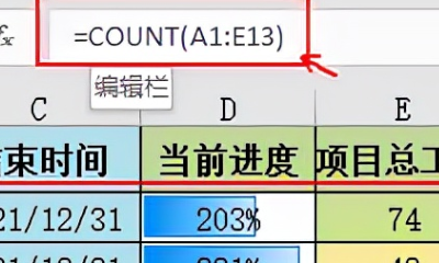 count函数的用法表格（excel中count函数的用法）